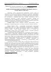 Научная статья на тему 'Оцінка функціональної активності печінки собак за спонтанного бабезіозу'