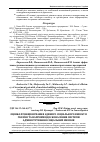 Научная статья на тему 'Оцінка функціонування єдиного соціального внеску в Україні та напрями вдосконалення системи адміністрування соціальних внесків'