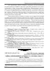 Научная статья на тему 'Оцінка інноваційної активності у промисловості міста Львова'