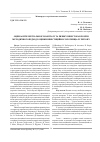 Научная статья на тему 'Оцінка інтелектуального капіталу та ризику інвестора в розрізі методичного підходу оцінки інвестиційного потенціалу регіону'