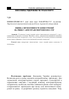 Научная статья на тему 'Оцінка інтенсивності конкуренції на ринку автотранспортних послуг'