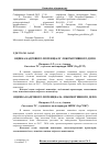 Научная статья на тему 'Оцінка кадрового потенціалу локомотивного депо'