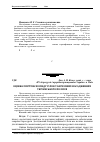 Научная статья на тему 'Оцінка мортмаси опаду гілок у березових насадженнях українського Полісся'