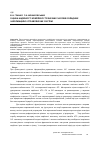 Научная статья на тему 'Оцінка надійності комплексу технічних засобів складних інформаційно-управляючих систем'