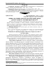 Научная статья на тему 'Оцінка насінних потомств плюсових дерев Quercus robur L. Волинської області'