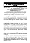 Научная статья на тему 'Оцінка організаційного ризику процесу ліквідації пожежі в місті'