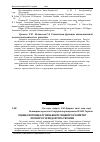 Научная статья на тему 'Оцінка потенціалу низьковуглецевого розвитку лісового господарства України'