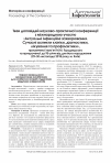 Научная статья на тему 'Оцінка правильності використання антибіотиків для особистих потреб студентами медичних університетів'