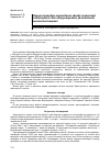 Научная статья на тему 'ОЦіНКА ПРИРОДНО-ЗАПОВіДНОГО ФОНДУ ТЕРИТОРії ЗАДНіСТРОВ’Я ДЛЯ ОБГРУНТУВАННЯ РЕГіОНАЛЬНОї ЕКОЛОГіЧНОї МЕРЕЖі'