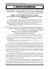 Научная статья на тему 'Оцінка рекреаційної цінності лісових насаджень регіонального ландшафтного парку "знесіння"'