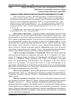 Научная статья на тему 'Оцінка рівня фінансової безпеки комерційного банку'