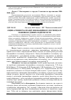 Научная статья на тему 'Оцінка рівня реалізації інноваційного потенціалу машинобудівних підприємств'