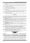 Научная статья на тему 'Оцінка роботи системи машин на лісозаготівлях у гірських умовах на основі комплексних показників'