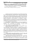 Научная статья на тему 'Оцінка росту мішаних культур з участюдуба червоного бореального різного породного складу'