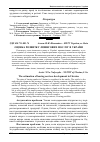 Научная статья на тему 'Оцінка розвитку лізингових послуг в Україні'