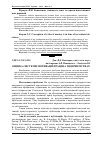 Научная статья на тему 'Оцінка системи мотивації праці на підприємствах'