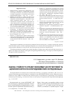 Научная статья на тему 'Оцінка стійкості сплаву 06ХН28МДТ до пітингової та щілинної корозії в хлоридовмісних середовищах'