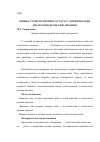 Научная статья на тему 'Оцінка стоматологічного статусу дітей-інвалідів із патологієюорганів дихання'