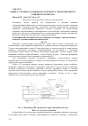 Научная статья на тему 'Оцінка сумарного коефіцієнта тепловтрат термосифонного сонячного колектора'