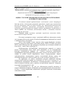 Научная статья на тему 'Оцінка та коригування якості продуктів харчування в залежності від кормів'