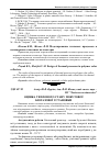 Научная статья на тему 'Оцінка теплового стану побутової біогазової установки'