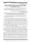 Научная статья на тему 'Оцінка типів горизонтального розташування дерев в яличниках північно-східного мегасхилу українських Карпат'