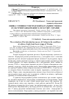 Научная статья на тему 'Оцінка успішності інтродукції катальпи в умовах культури Правобережного Лісостепу України'