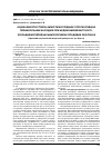 Научная статья на тему 'Оцінка висоти стовпа амніотичної рідини у прогнозуванні перинатальних наслідків при недоношеній вагітності, ускладненій передчасним розривом плодових оболонок'