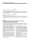 Научная статья на тему 'ОЦІНКА ВМІСТУ ЛіЗОЦИМУ РОТОВОї РіДИНИ ЯК КРИТЕРІЙ СТАНУ ПРИРОДНОГО ЗАХИСТУ РОТОВОЇ ПОРОЖНИНИ'