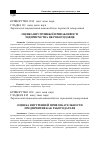 Научная статья на тему 'Оцінка внутрішньої привабливості підприємства як роботодавця'