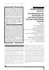 Научная статья на тему 'ОЦіНКА ВПЛИВУ БАГАТОФУНКЦіОНАЛЬНИХ ПРИСАДОК НА ЕКСПЛУАТАЦіЙНО-ТЕХНіЧНі ПОКАЗНИКИ ПАЛИВА'