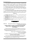 Научная статья на тему 'Оцінка впливу рухомості повітря на параметри мікроклімату приміщень з інфрачервоним опаленням'