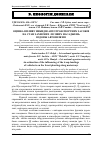 Научная статья на тему 'Оцінка впливу викидів автотранспортних засобів на стан захисних лісових насаджень вздовж автошляхів'