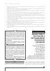 Научная статья на тему 'ОЦіНКА ЯКОСТі ЕКСТРАКТіВ З НЕТРАДИЦіЙНОї РОСЛИННОї СИРОВИНИ'