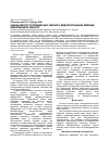 Научная статья на тему 'ОЦіНКА ЯКОСТі ГОСПОДАРСЬКО-ПИТНОГО ВОДОПОСТАЧАННЯ РАЙОНіВ ЧЕРНіГіВСЬКОї ОБЛАСТі'