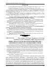 Научная статья на тему 'Оцінка якості об'єктів і територій природно- заповідного фонду на ландшафтній основі'