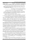 Научная статья на тему 'Оцінка якості води ставів у категоріях сапробності'