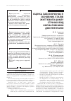 Научная статья на тему 'ОЦіНКА ЗАБЕЗПЕЧЕНОСТі ОСНОВНИХ ЕТАПіВ ЖИТТєВОГО ЦИКЛУ СТіЧНИХ ВОД НОРМАТИВНИМИ ДОКУМЕНТАМИ'