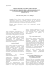 Научная статья на тему 'Оцінка збитків, завданих довкіллю при надходженні зливових вод з автомобільних доріг, розташованих на території промислових підприємств'