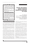 Научная статья на тему 'ОЦіНКА ЖИТТєВОГО ЦИКЛУ ПРОЦЕСіВ УЛОВЛЕННЯ ДіОКСИДУ ВУГЛЕЦЮ'