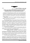 Научная статья на тему 'Оцінно-аналітичні системи в управлінні сучасним підприємством: стан і передумови розвитку'