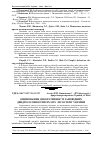 Научная статья на тему 'Оцінювання декоративності заповідних дендросозоекзотів ex situ Лісостепу України'