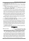 Научная статья на тему 'Оцінювання ефективності грошово-кредитного регулювання перехідних економічних систем'