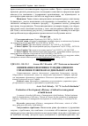 Научная статья на тему 'Оцінювання ефективності індикативного управління розвитком будівельної галуззі'