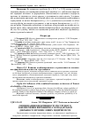 Научная статья на тему 'Оцінювання ефективності ресурсного забезпечення виробничо-господарської діяльності промислових підприємств'