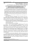 Научная статья на тему 'Оцінювання екологічної небезпеки в акваторіях дніпровських водосховищ внаслідок неконтрольованого розвитку ціанобактерій'