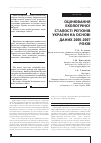 Научная статья на тему 'ОЦіНЮВАННЯ ЕКОЛОГіЧНОї СТАЛОСТі РЕГіОНіВ УКРАїНИ НА ОСНОВі ДАНИХ 2005-2007 РОКіВ'