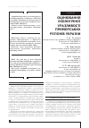 Научная статья на тему 'ОЦіНЮВАННЯ ЕКОЛОГіЧНОї УРАЗЛИВОСТі ПРИМОРСЬКИХ РЕГіОНіВ УКРАїНИ'