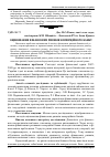 Научная статья на тему 'Оцінювання фінансових ризиків комерційного банку'