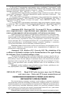 Научная статья на тему 'Оцінювання пожежного ризику для споруд виробничого призначення'